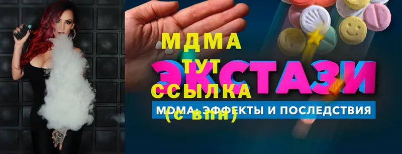 МДМА молли  купить   Лесной 